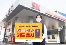 [아! 이 금융상품] 전북은행, 주유· 충전 특화  SK OIL & LPG 카드 출시