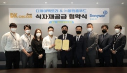 동원홈푸드, DK동키치킨에 식자재 공급