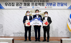 DL건설, 인천시 주거취약계층 지원