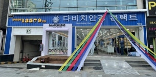 다비치안경, 하단점 확장 이전…100여평의 초대형 안경원 오픈