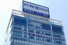광주자생한방병원, 보건복지부 의료기관 인증 획득