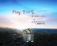 ㈜대원 칸타빌 제주에듀 8월 착공… 전매 가능한 제주 영어교육도시 생활권
