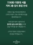 백화점 코로나 공포 확산... 더현대 서울도 지하2층 폐쇄