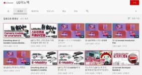 MZ세대 살아있는 아이디어, LG이노텍을 표현한다  
