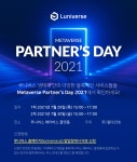 람다 256, 루니버스 파트너스 데이 연다