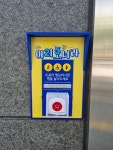 GS25, 대구시와 MOU체결... 장애인 도움벨 설치