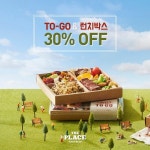 CJ푸드빌, 빕스·더플레이스 등 간편식·투고 메뉴 30% 할인