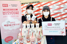 [오늘의 신상품] BYC, 매머드커피와 비와이씨 에이드&스무디 출시