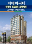 높아진 아파트 진입장벽… 중·대형 아파텔 이데아시티 주목