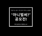 원데이즈웰, 무인 밀키트 프랜차이즈 브랜드 CI/BI 공모전 개최