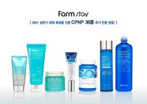 ㈜명인화장품 팜스테이, 2021년 상반기 CPNP 인증 완료