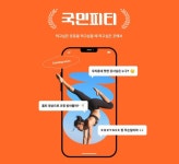 브랜드엑스코퍼, 브랜드엑스피트니스 설립...디지털 헬스케어 공략