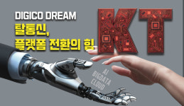 [디지코 KT①] 탄탄대로 2분기... 하반기도 호실적 예약