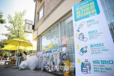 [Story포토] 매주 목요일, 플라스틱을 고양페이로 바꿔드려요~