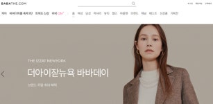바바더닷컴, 그루비로 퀀텀점프 한다