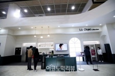 [ER포토] 가전도 디자인이다 다양한 컬러의 조합 LG 오브제컬렉션