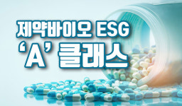[제약바이오 ESG A 클래스①] 삼성바이오로직스, ESG 성과 속도…지속가능경영 강화