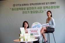 [ER포토] 센시아와 함께하는 정맥순환장애 바로 알기 캠페인