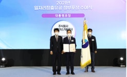 한국가스기술공사,  일자리창출 유공  대통령 표창 수상