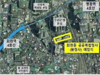 서울 중구·SH 맞손...회현동 공공청사에 행복주택 296세대 조성