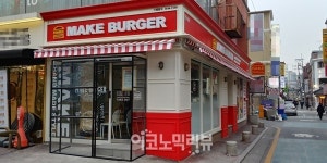 채선당 메이크 버거, 건대에 2호점 연다