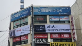 [부동산HOT현장] 관양현대 주민 전화위복 VS 신뢰 무너져