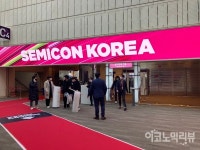 [르포] 반도체로 조망하는 미래 혁신 세미콘 코리아 2022 현장을 가다