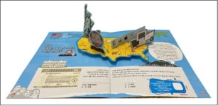 한국예탁결제원 증권박물관, 증권으로 떠나는 세계여행Ⅱ 실시