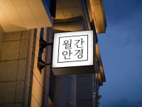 국내 최초 안경원 BNPL 월간안경 이달 론칭
