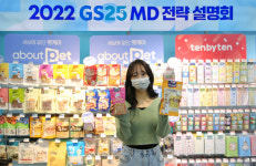 GS25, 경영주 대상 온라인 상품 전시회...O4O·편의점 장보기 확대