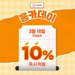 세틀뱅크, 응카데이 기한 추가 연장