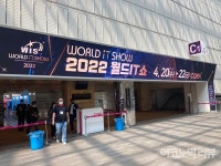 [르포] 코로나 오래 참았다 월드 IT쇼 2022 북적북적