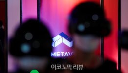 [Story포토]성큼 다가온 가상세계...메타버스에 빠지다