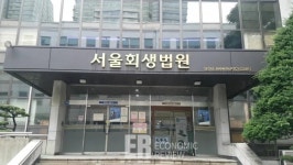 서울회생법원주식·코인으로 빚진 2030 구제...개인회생에서 투자손해 고려하기로