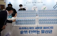 [ER포토]술에 타먹는 유산균?