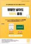스마트잭, 바이오플러스-인터펙스 코리아 2022 참가