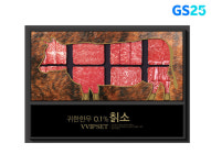 제주도서 로마네꽁띠 한잔 어때…GS25, 첫 추석 선물세트 출시