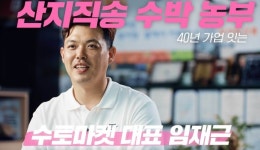 쿠팡 로켓프레시 덕분에 매출 500억원…대박비결 공개됐다