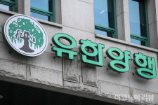 유한양행, 에너지의 날 아프리카 기부 태양광 랜턴 밝혀
