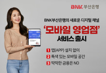 모닝글로리부산영업소 - 강서구 경전철로 213-1 | 부산銀, 비대면 마케팅채널 '모바일 영업점' 출시