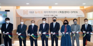 대교 뉴이프, 서울 1호 데이케어센터 목동점 개관