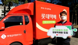 롯데글로벌로지스, 전기화물차 최초 경량적재함 도입