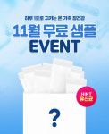휴온스푸디언스, 유산균 제품 랜덤 샘플링 행사 진행