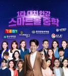 웅진씽크빅, 스마트올중학 '대치TOP' 수강 이벤트