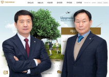 [2023 신년사] 태광산업 2023년, 신사업 위한 공격적 투자 원년
