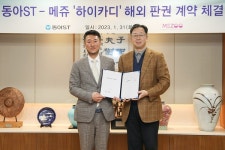 동아ST, 메쥬와 원격 모니터링 플랫폼 하이카디 해외 판권 계약