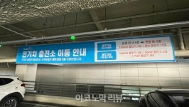 산업부 쇼핑몰 전기차 충전소 전략, 5년만에 실패