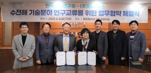 화학硏-테크로스, 수전해 기술 국산화 연구교류 맞손