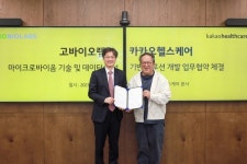 고바이오랩, 카카오헬스케어와 마이크로바이옴 사업 협력