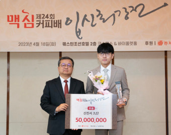 동서식품, '제24회 맥심커피배 입신최강전' 시상식 개최